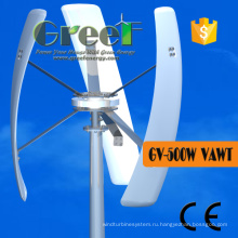 Небольшой ветрогенератор 0.5 кВт вертикальной решетки турбины для продажи